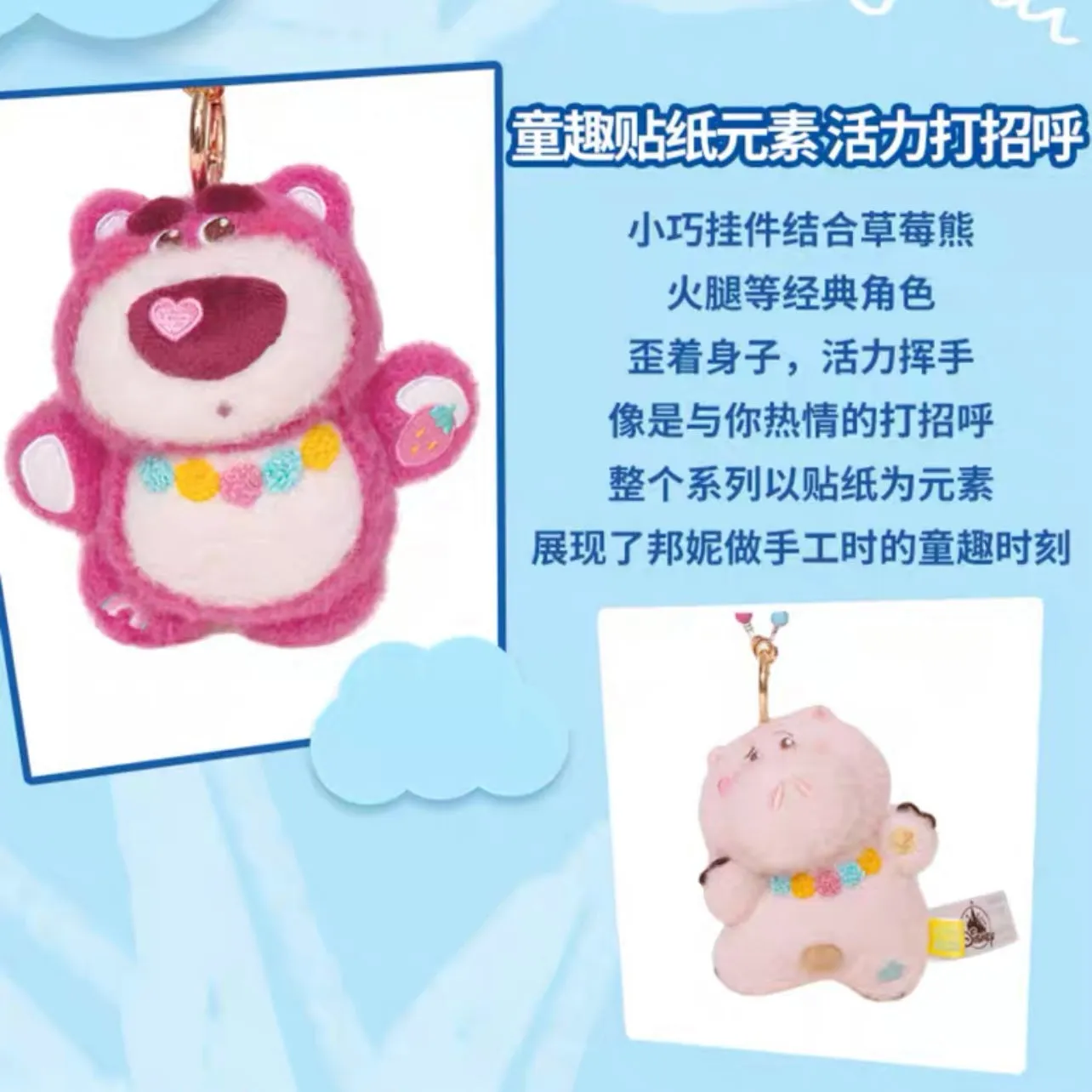 SHDS - Pixar Playful Toy Story - Hamm Plush Keychain