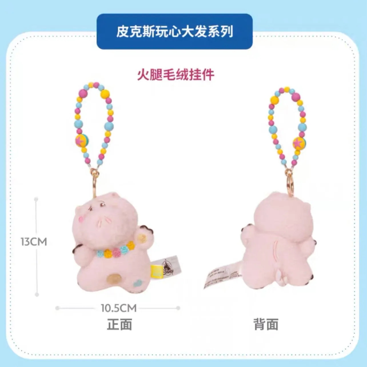 SHDS - Pixar Playful Toy Story - Hamm Plush Keychain
