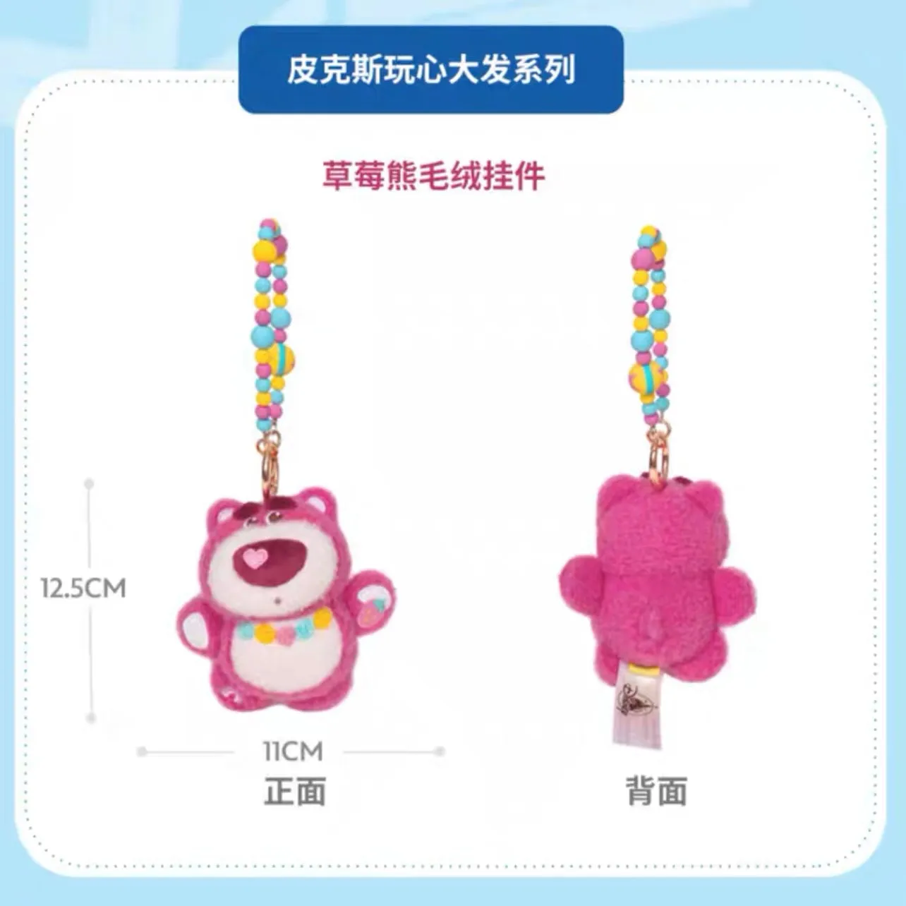 SHDS - Pixar Playful Toy Story - Lotso Plush Keychain